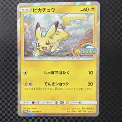 2026年最新】108/SM-P ピカチュウの人気アイテム - メルカリ
