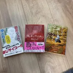朝井リョウ ゆとり　エッセイ　3冊セット