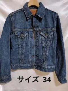 リーバイス デニムジャケット 3rd 71557 日本製 J22 古着