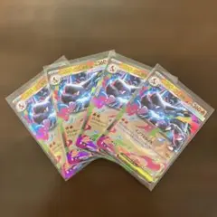 ポケモンカードまとめ売り メガリザードンex RR4枚セット