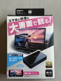 カシムラ　ワイヤレスレシーバー