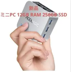 ACENAGIC ミニPC 12GB RAM 256GB SSD
