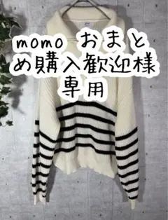 momo♡おまとめ購入歓様専用efforia ニット ホワイト Lサイズ