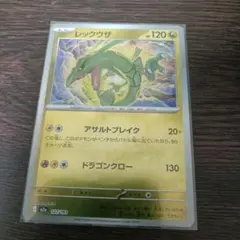 メガドリームex レックウザ フレンドボールミラー