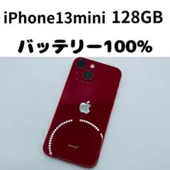 【格安美品】iPhone 13mini 128GB simフリー本体 163