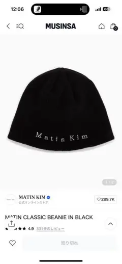 Matin Kim 黒 ビーニー クラッシック ビーニー