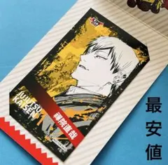 【台紙付き】呪術廻戦 禪院直哉 特典 ミニブロマイド ジャンプショップ ジャンプショップ 呪術廻戦 領域展開フェア キャラクターミニ
