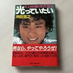 絶版希少本 ホスト大好き 真夜中の王子様たちのすべて - メルカリ