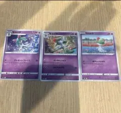ラルトス　キルリア　ポケモンカード　まとめ売り