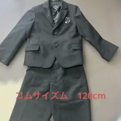 コムサイズム　フォーマル　120cm