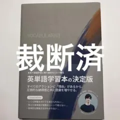 2026年最新】vocabularistの人気アイテム - メルカリ