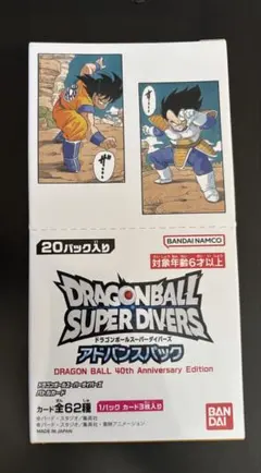 て*を様 DRAGON BALL SUPER DIVERSアドバンスパック新品未