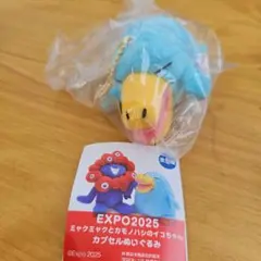 EXPO2025 大阪万博限定 カプセルぬいぐるみ カモノハシのイコちゃん
