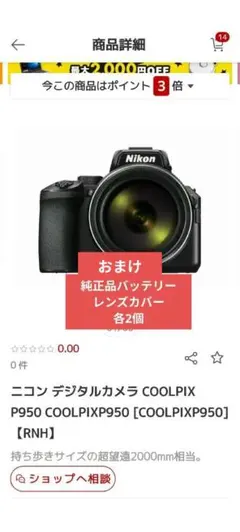 2025年最新】ニコン COOLPIX 5000の人気アイテム - メルカリ