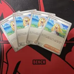 ポケモンカード　リーリエの決心　4枚
