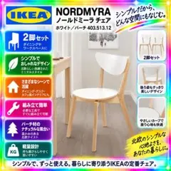 2026年最新】ikea nordmyraの人気アイテム - メルカリ
