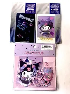 【新品】クロミシール3セット※まじかる2枚Sanrio