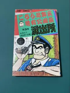 2026年最新】山止たつひこの人気アイテム - メルカリ