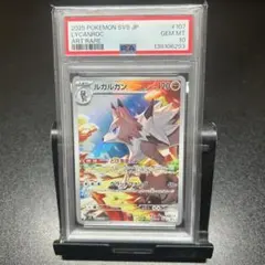 2026年最新】ルガルガンar psa10の人気アイテム - メルカリ