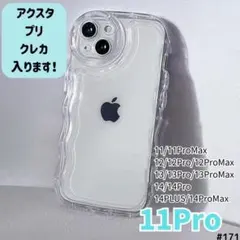 iPhone11Pro クリア ケース 透明 ぷくぷく プリ アクスタ