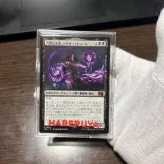 MTG 比類なき者、ドクター・ドゥーム 未開封 - メルカリ