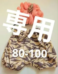 【専用】3COINS　スリコ　節分　鬼　コスチューム