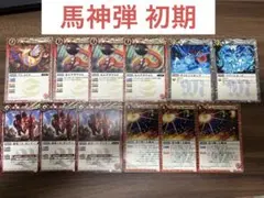 バトルスピリッツ 馬神弾 初期カードセット