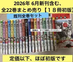 あかね噺 1〜22巻 新品 全巻初版 全巻セット - メルカリ