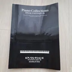2026年最新】ff9 楽譜の人気アイテム - メルカリ