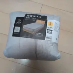 ニトリ　両面使えるBOXパッド　Nウォーム
