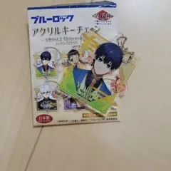 ブルーロック　アクリルキーチェーン　潔世一