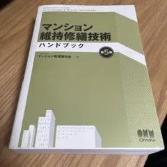 2026年最新】マンション維持修繕技術者試験の人気アイテム - メルカリ