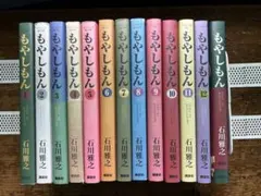 もやしもん　全１３巻のサムネイル