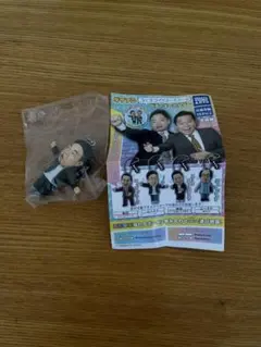 ダイアンユースケカプセルトイ※本日発送可能