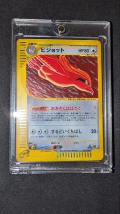 【極美品1ed】ポケモンカードe ピジョット 123/128 ★ キラのサムネイル