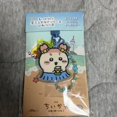 ちいかわ スカイツリー ビーズ付きアクリルキーホルダー 古本屋