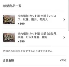 ヒゲ子様 リクエスト 2点 まとめ商品（おまとめ割引−30