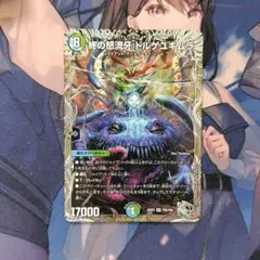 ドルゲユキムラ