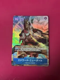 ワンピースカードゲーム　エドワード・ニューゲート　パラレル　受け継がれる意志