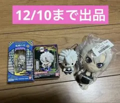 不死川実弥 トゥインクルドーリー デフォルメマスコット他グッズ4点セット