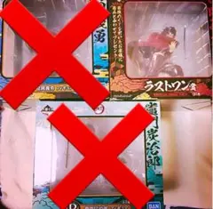 ※値下げ※ 鬼滅の刃 一番くじ フィギュア 冨岡義勇 ラストワン