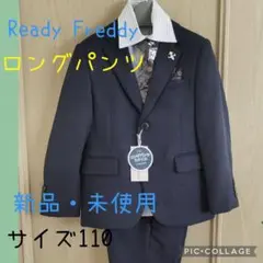 Ready Freddy 男の子フォーマルスーツ 新品　卒園式　入学式