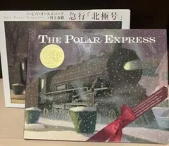 Polar Express、急行「北極号」洋書和書セット