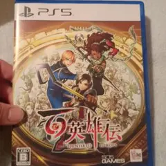 百英雄伝 PS5ソフト今だけ‼️激安限定値下げ❗‼️