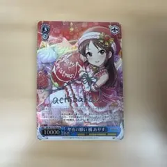 ヴァイスシュヴァルツ アイドルマスター 聖夜の願い 橘ありす Co