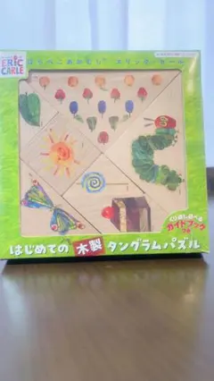 はらぺこあおむし　タングラムパズル