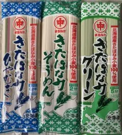 ♡北海道産♡マルナカ♡きたほなみ♡ひやむぎ♡そうめん♡グリーン麺♡3袋セット♡のサムネイル