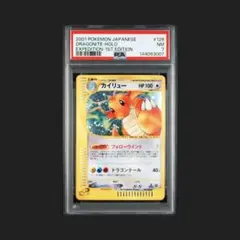 【鑑定品 PSA10 】　キメラテックオーバードラゴン　レリーフ 遊戯王】 【PSA10】キメラテック・オーバー・ドラゴン 鑑定品/アル の