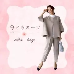 新品♪スーツ上下　ピンクベージュ　Lサイズ　卒業式　入学式　ラスト1点