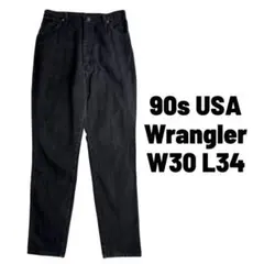 90s Wrangler ラングラー ブラックデニム W36 L38 W88cm - メルカリ